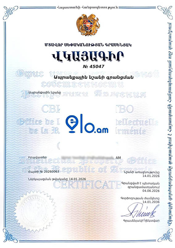 Հաստատված Հայկական Բրենդ